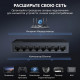 Сетевой свитч |  8-ти портовый | UGREEN CM834 | 1000 Мбит/с